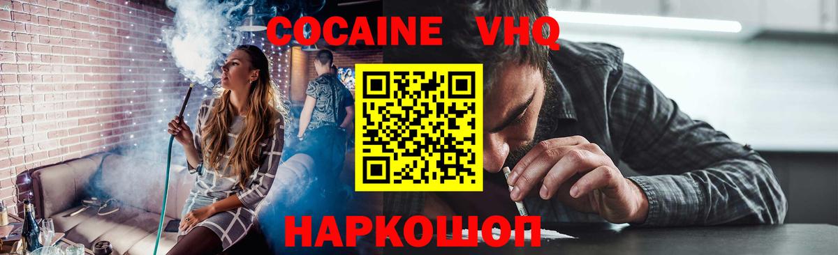 Краснокаменск  Cocaine Fish Scale  КОКАИН 98%  Вход с VPN 