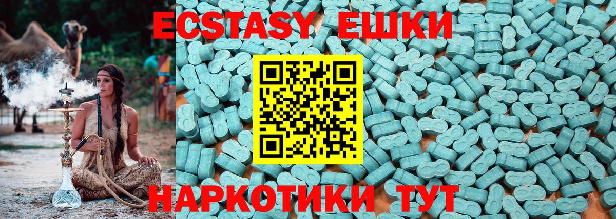 Ecstasy 250 мг  Ecstasy VHQ  Вход с VPN  ЭКСТАЗИ  Краснокаменск 
