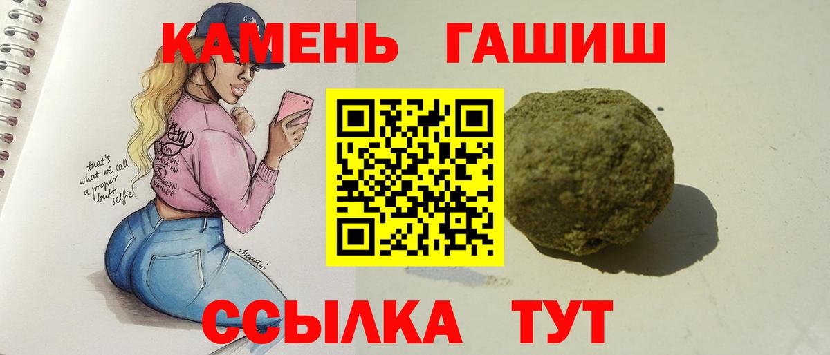 Гашиш гашик  Вход с VPN  Краснокаменск  ГАШИШ Ice-O-Lator 
