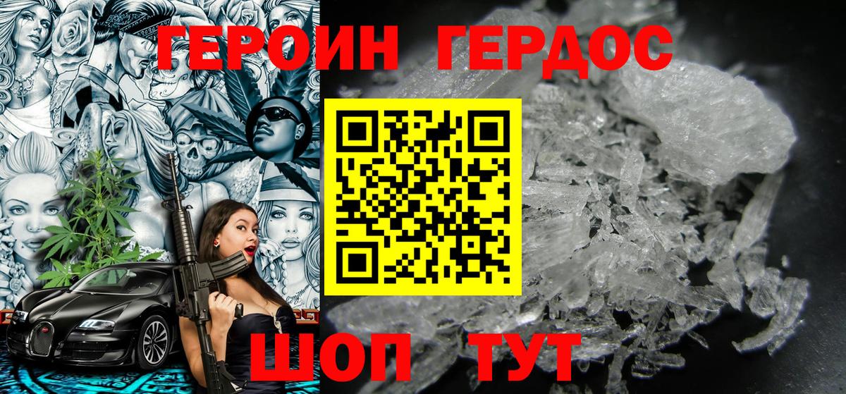 ГЕРОИН афганец  Вход с VPN  Краснокаменск 