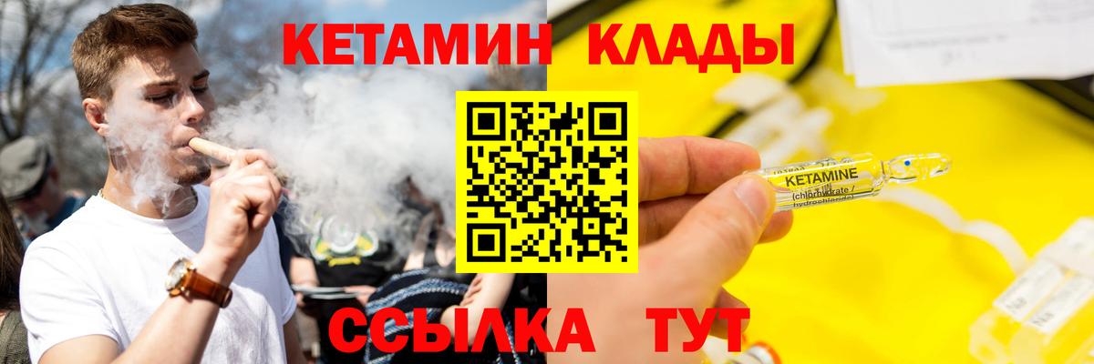 Кетамин VHQ  Вход с VPN  MEGA онион  Кетамин ketamine  Краснокаменск 