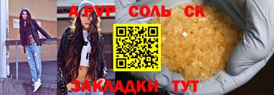 стафф Конаково