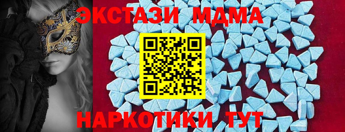 MDMA кристаллы  МДМА Molly  Краснокаменск  МДМА  Вход с VPN 