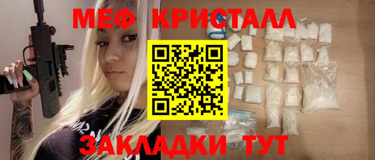 Меф mephedrone  Мефедрон  Мефедрон  Краснокаменск  Вход с VPN  Мефедрон VHQ 
