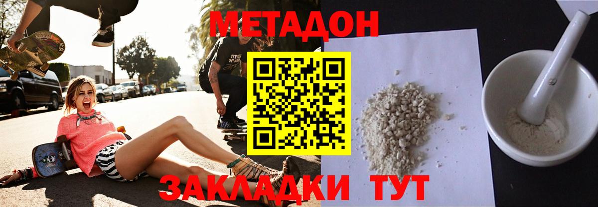Метадон белоснежный  Вход с VPN  Краснокаменск  дарк нет Telegram  Метадон мёд 