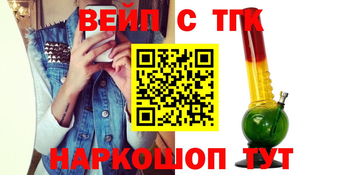 сколько стоит  ТГК THC oil  Краснокаменск  Вход с VPN  Дистиллят ТГК вейп с тгк 